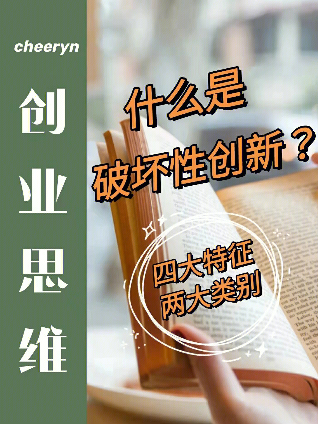 创新创业照片拍摄图片