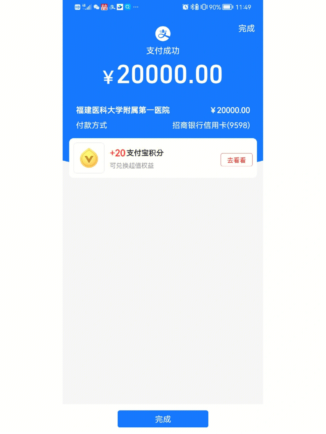 余额3000元截图图片