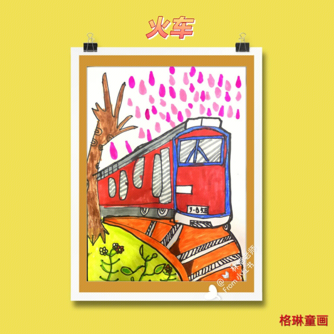 创意儿童画火车