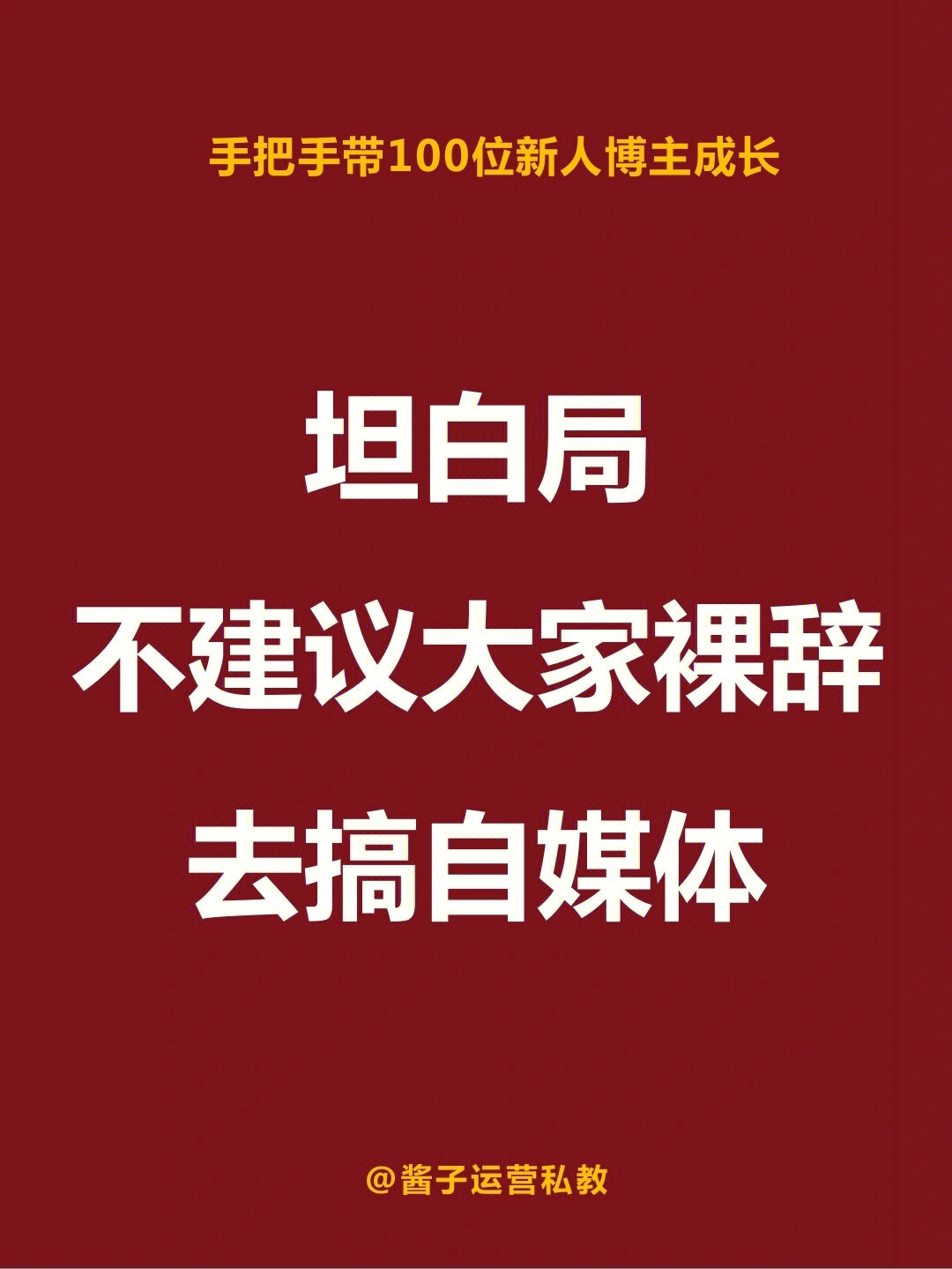 朋友圈发的坦白局图片图片