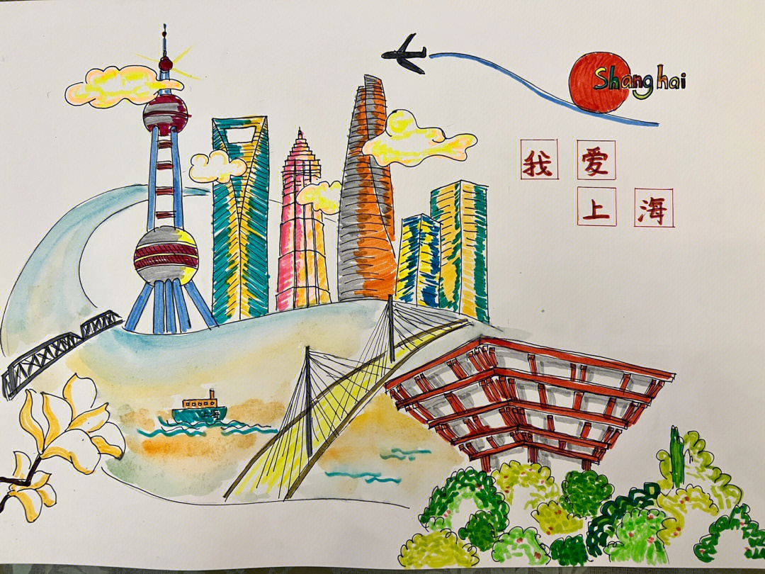 我爱上海的绘画图片图片