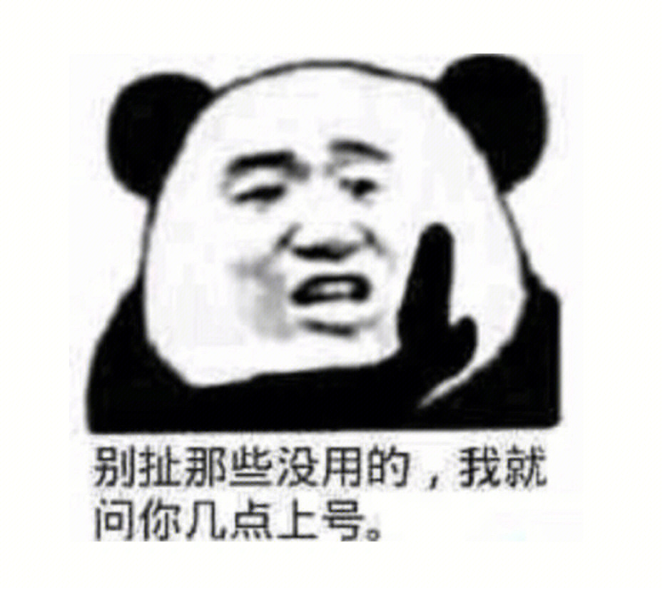 搞笑表情包  