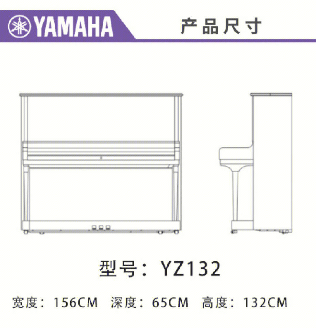 小型钢琴尺寸图片