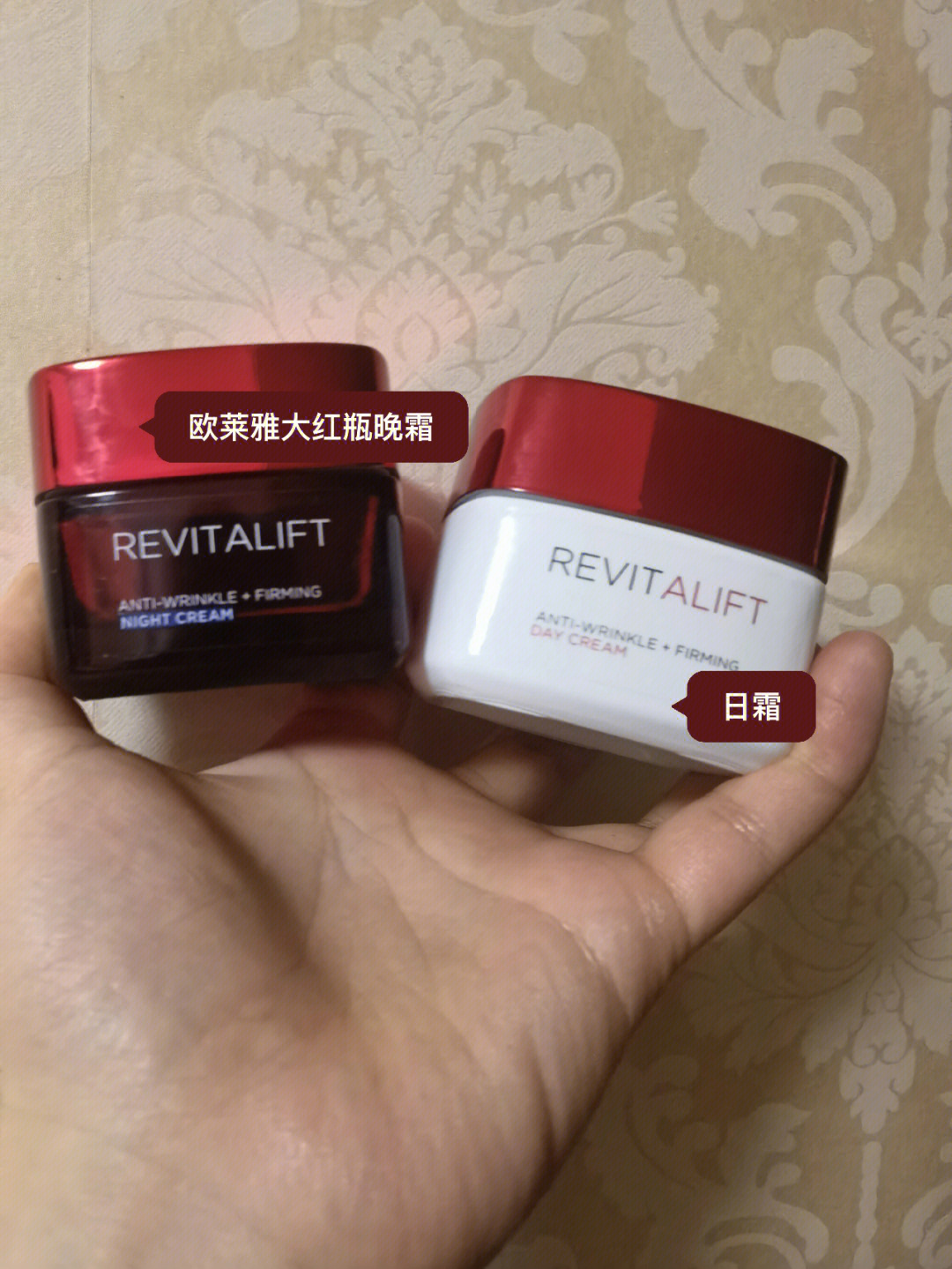 revitalift欧莱雅日霜图片