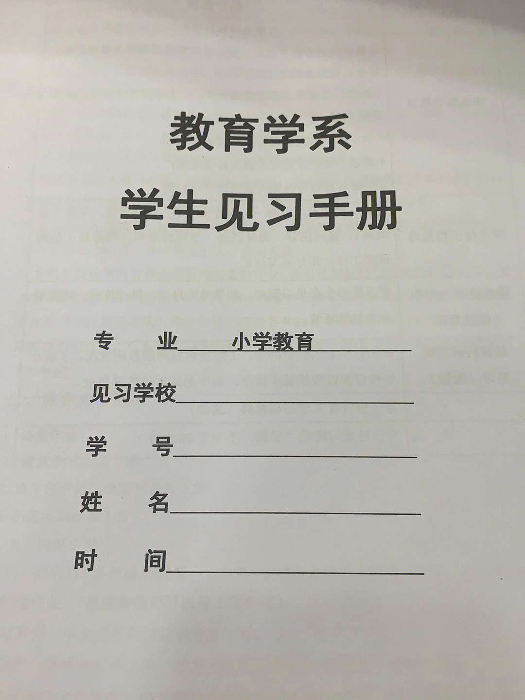 依旧没有打磨小学生的热情依旧十分吵闹(分贝警告还剩三天抓紧时间