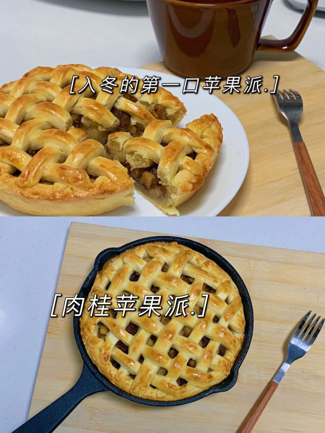 applepie秋冬必吃的肉桂苹果派做法