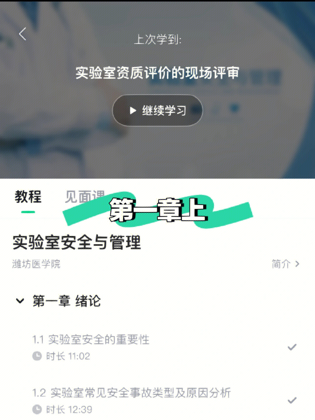 智慧树知到实验室安全与管理第一章参考答案