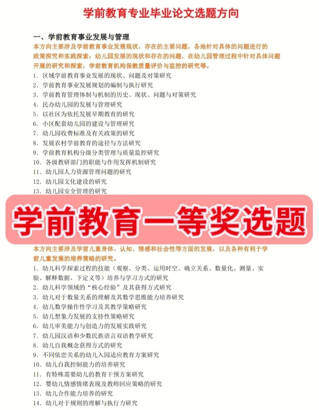 常年论文一等奖干货说好了要接地气,就无绝对不搞文绉绉那套,用大白话