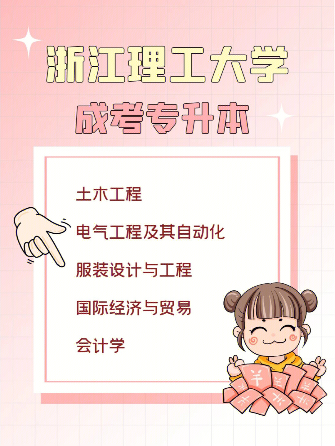 浙江理工大学个人陈述图片