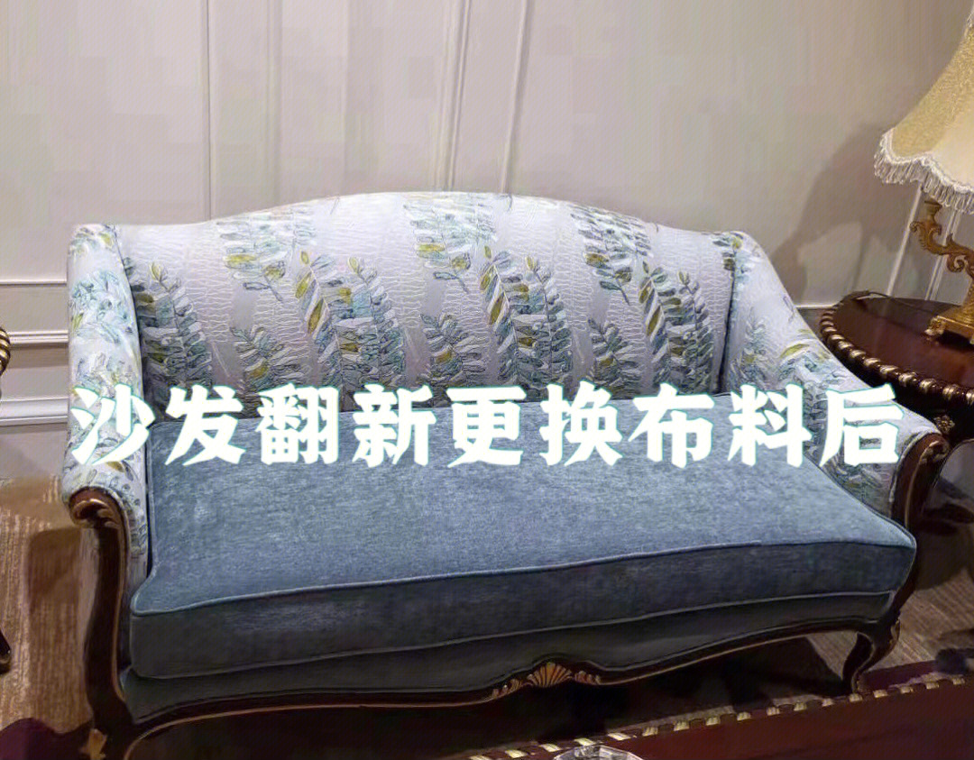 北京沙发餐椅维修翻新换皮换布订做沙发套