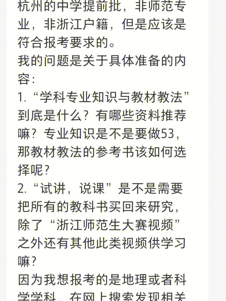 教师提前批学科知识和教材教法谁更重要