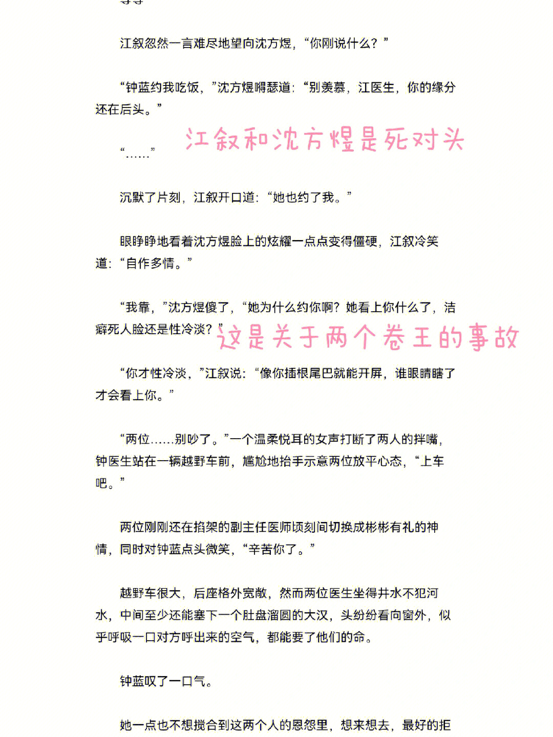 冰山暴躁女王受x沙雕戏精忠犬攻