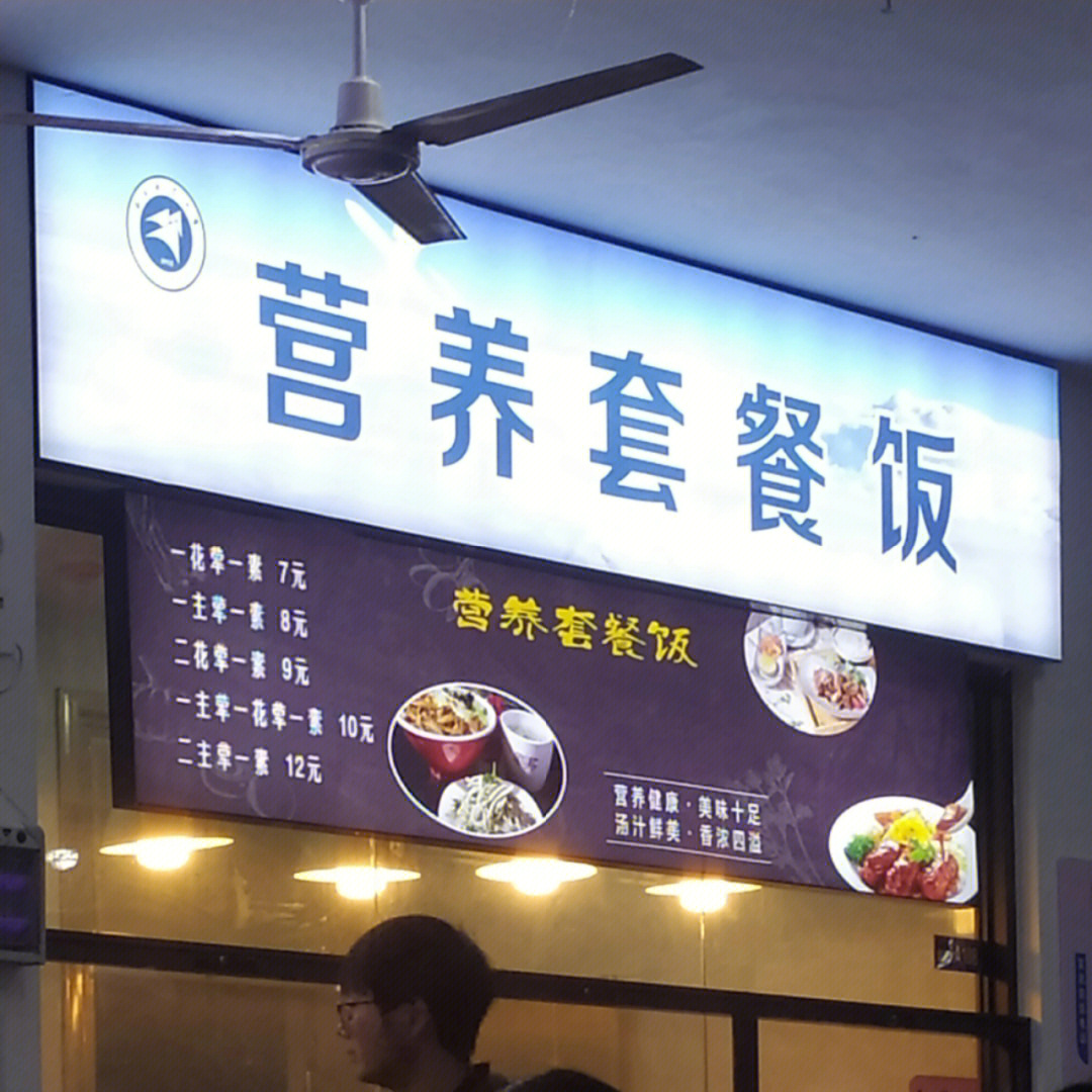 位于二食堂一楼的快餐店,态度不算好,味道其实还可以,就是加上有花荤