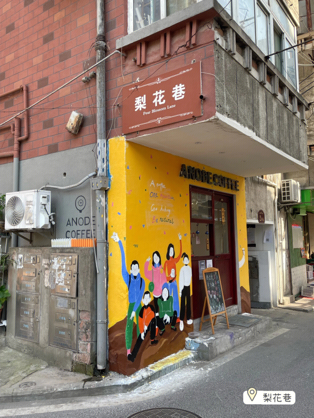 合肥探店梨花巷转角的漫画75咖啡店