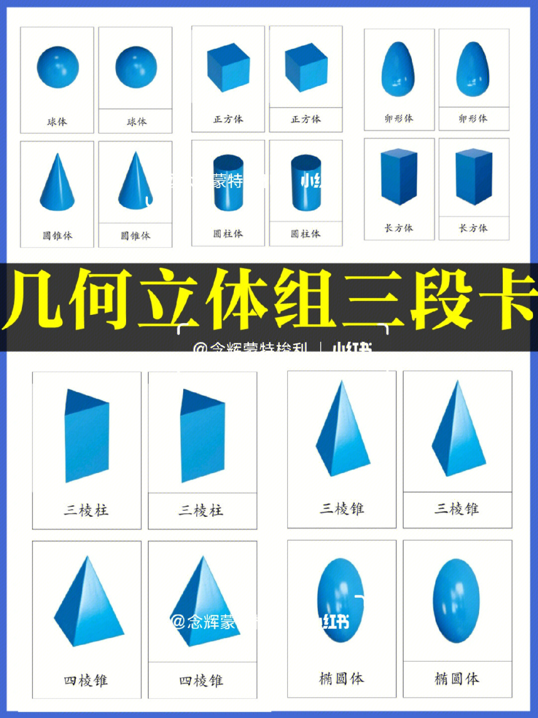 蒙台梭利感官教具名称图片