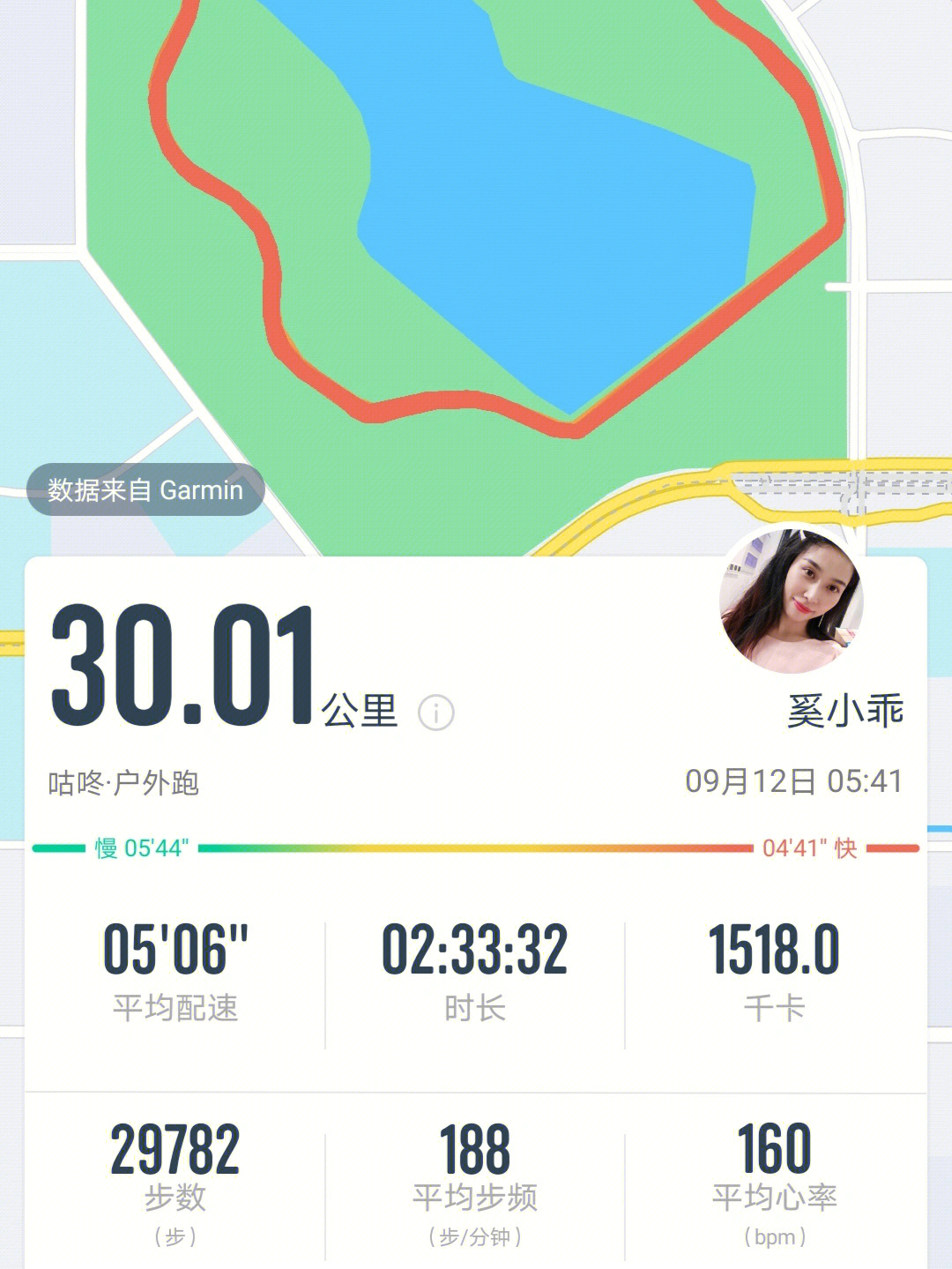 keep跑步30分钟截图图片