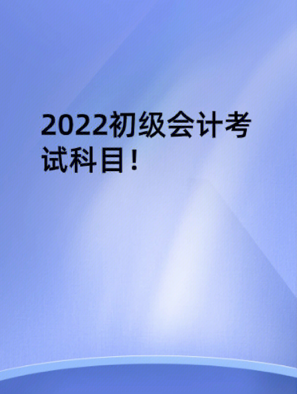 2015会计初级考试报名时间_2016会计初级考试报名时间_年初级会计师考试时间