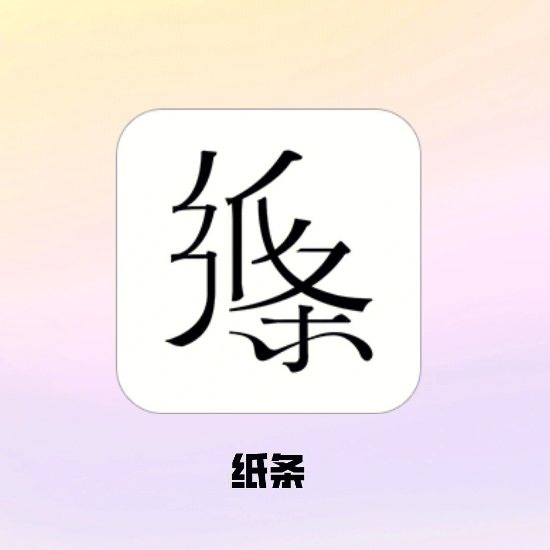 学霸必备高质量作文素材积累app70