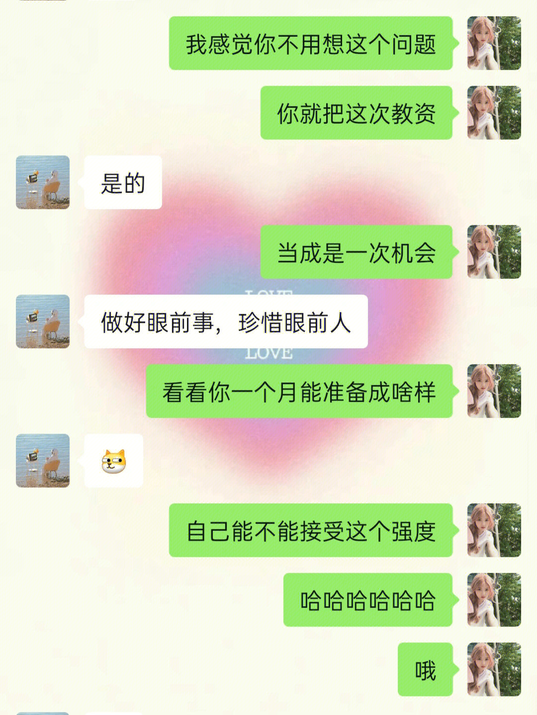 马秋子男朋友是谁图片