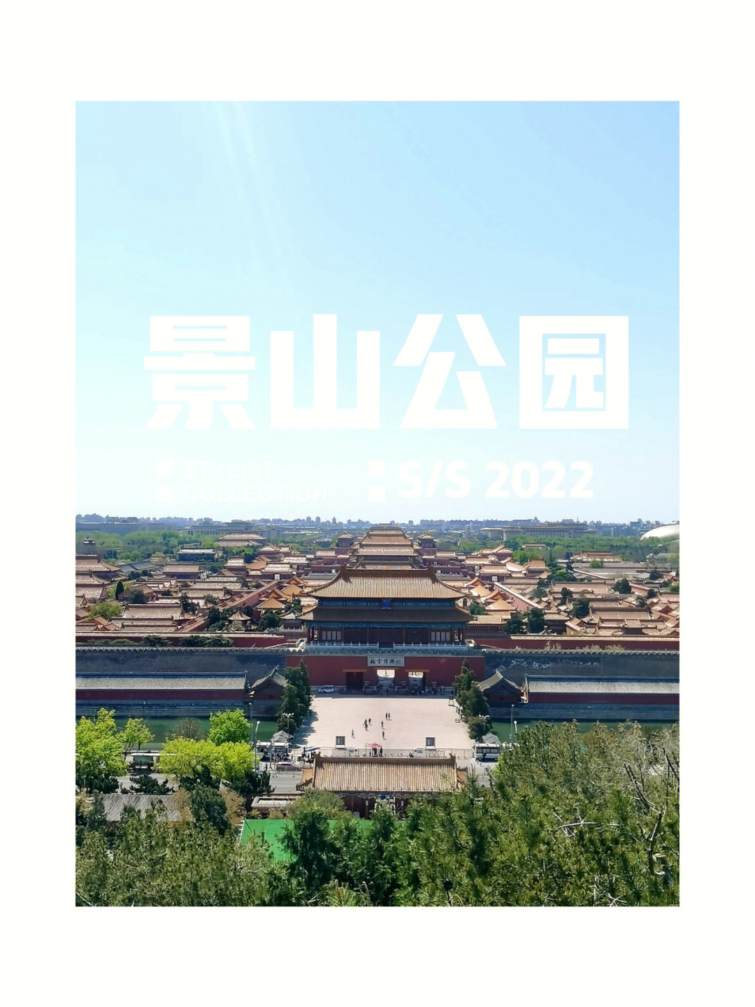 北京景山公园