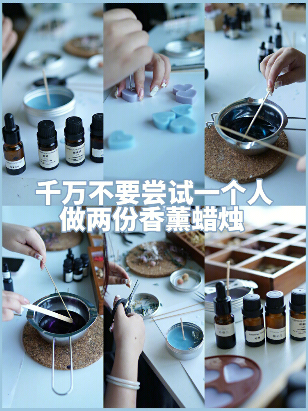 香薰蜡烛制作流程图片