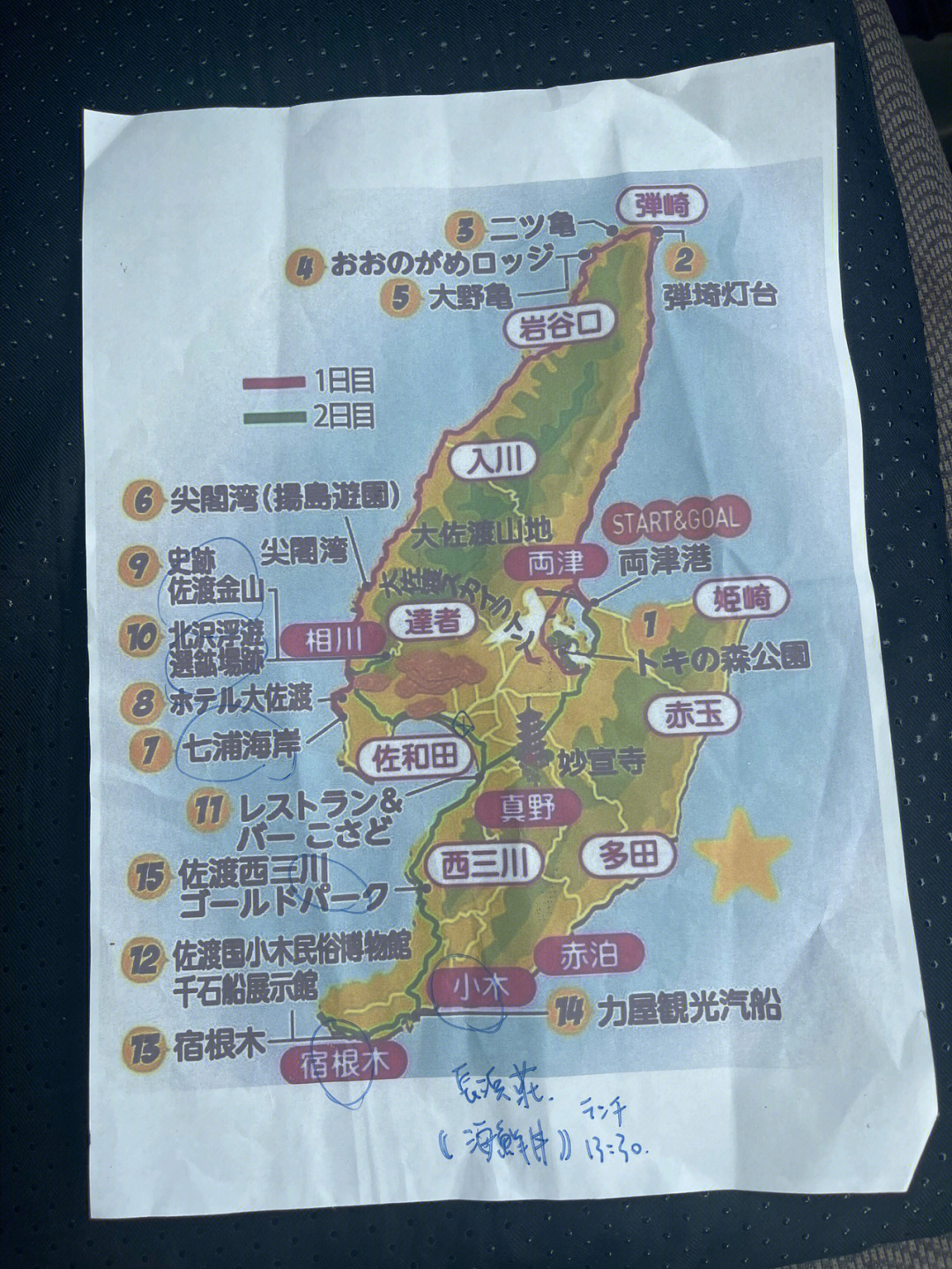 日本佐渡岛地图图片