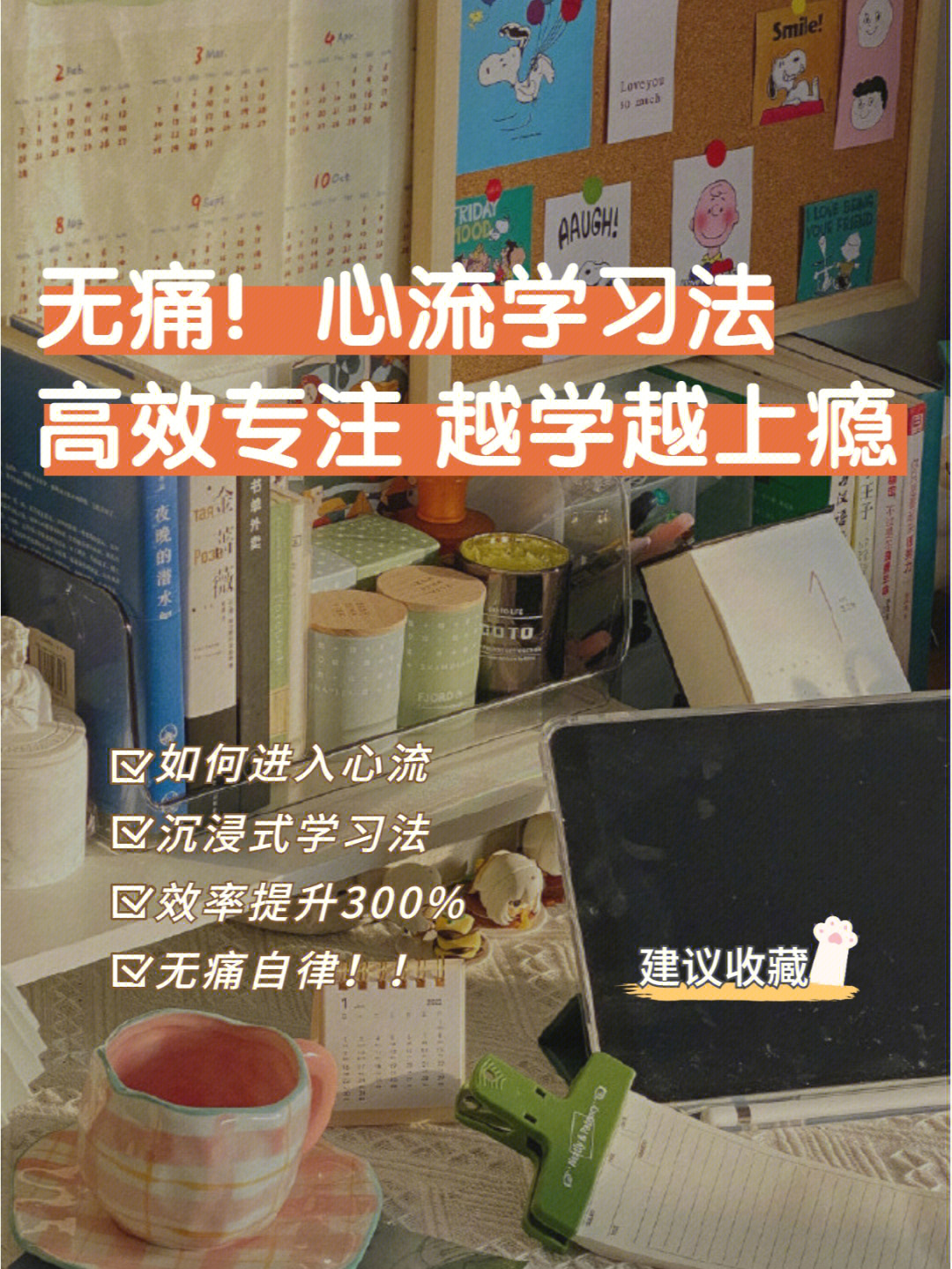 从讨厌到沉迷60高效心流学习法越学越上瘾