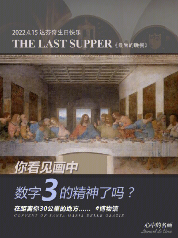 thelastsupper图片