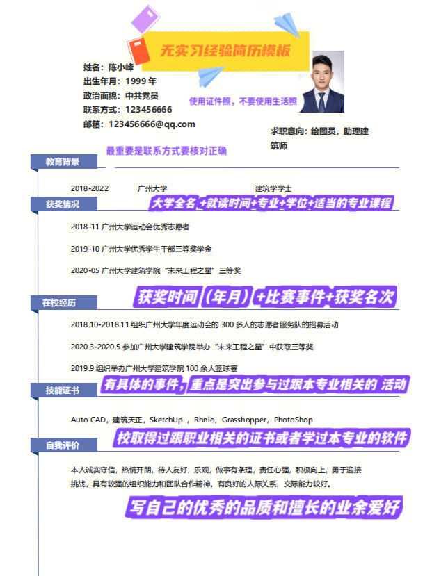 大学教育经历怎么写图片