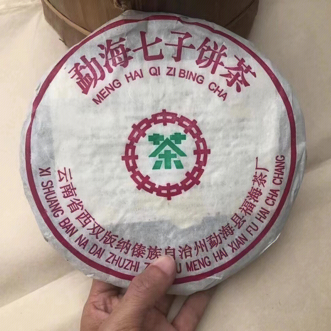 藏无极勐海七子饼茶厂图片