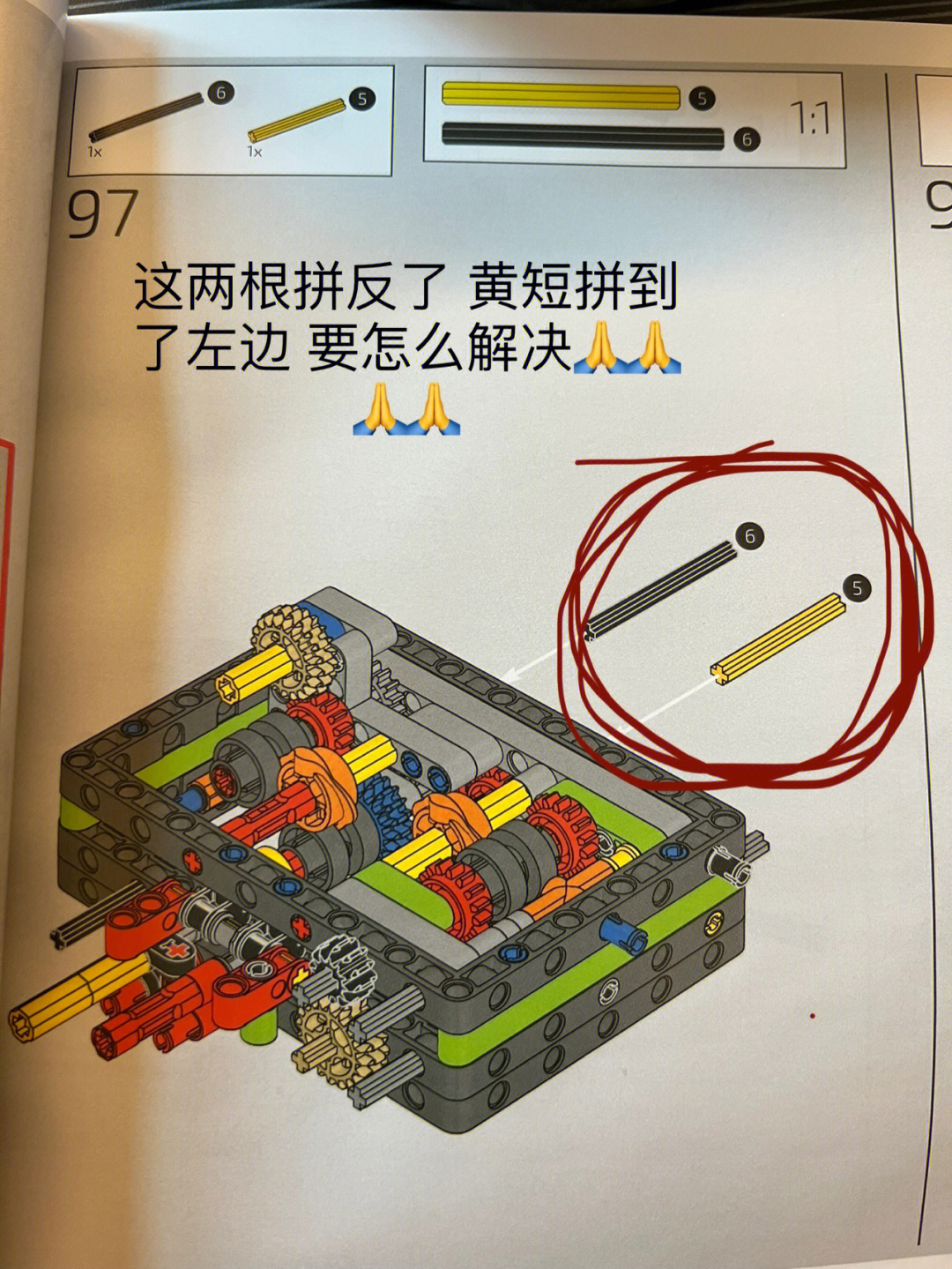 乐高四档变速箱图纸图片