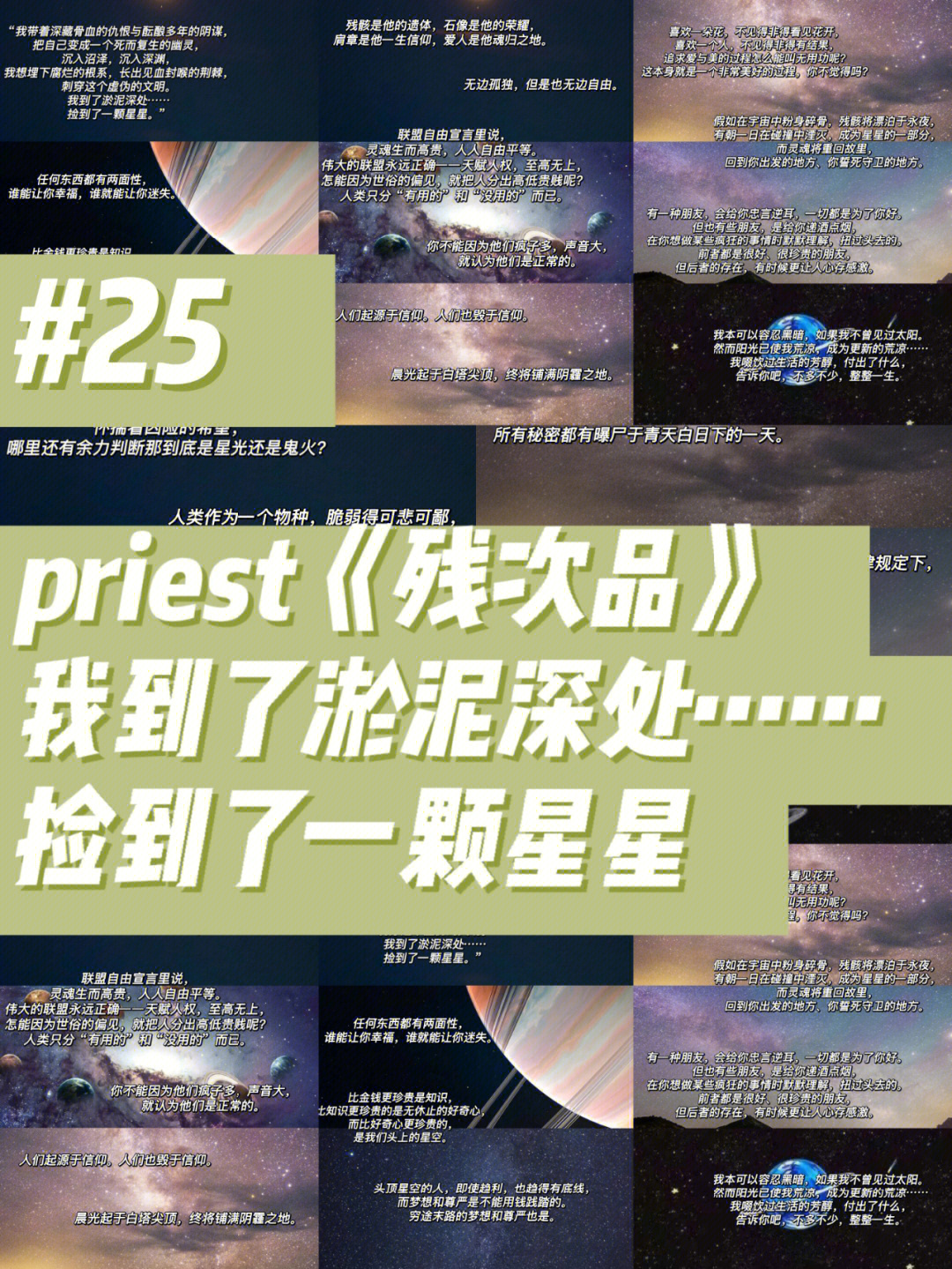 残次品简介 priest图片