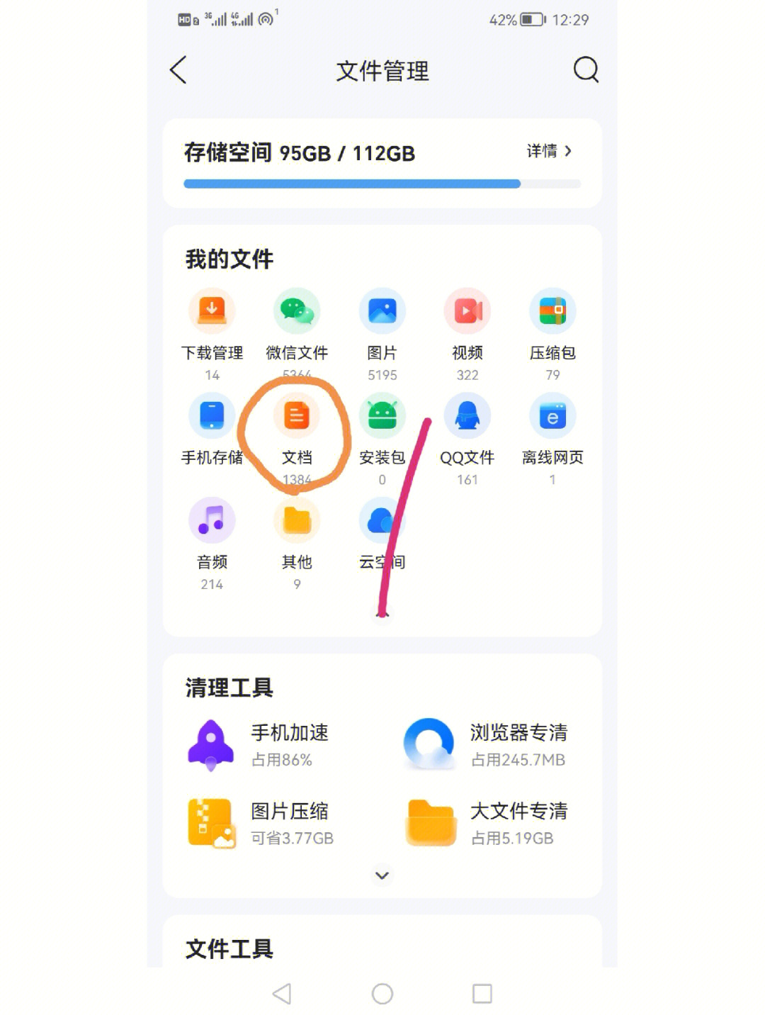 oppo怎么压缩图片打包图片