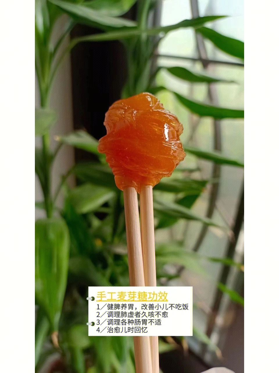 麦芽糖的功效与作用图片