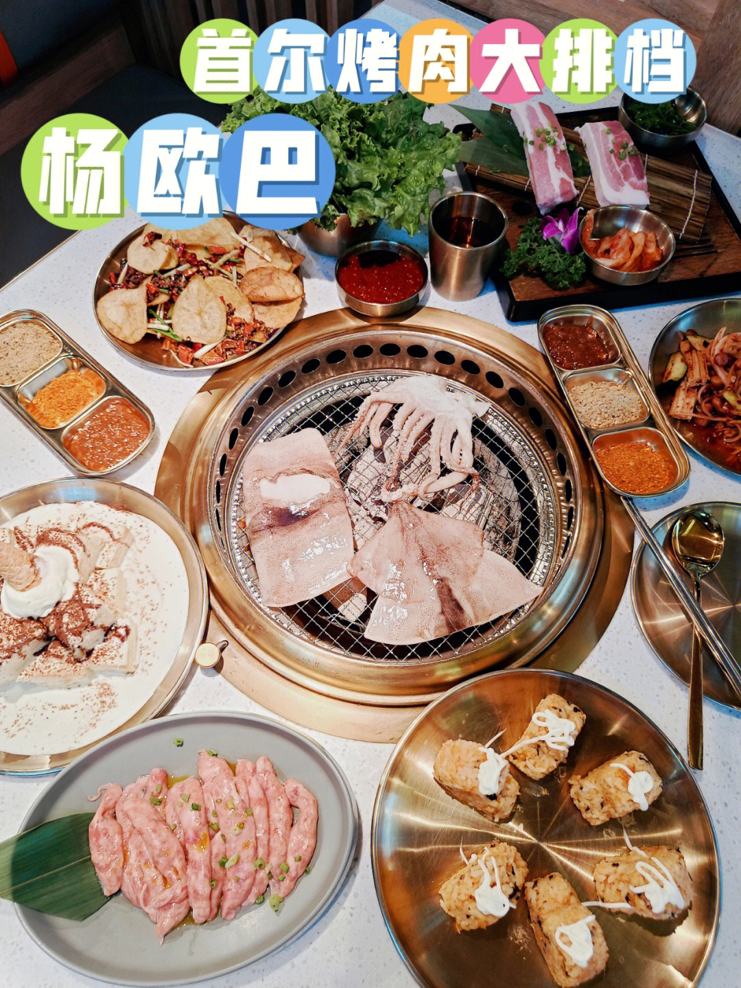 新开韩式烤肉店09感受大口吃肉的快乐