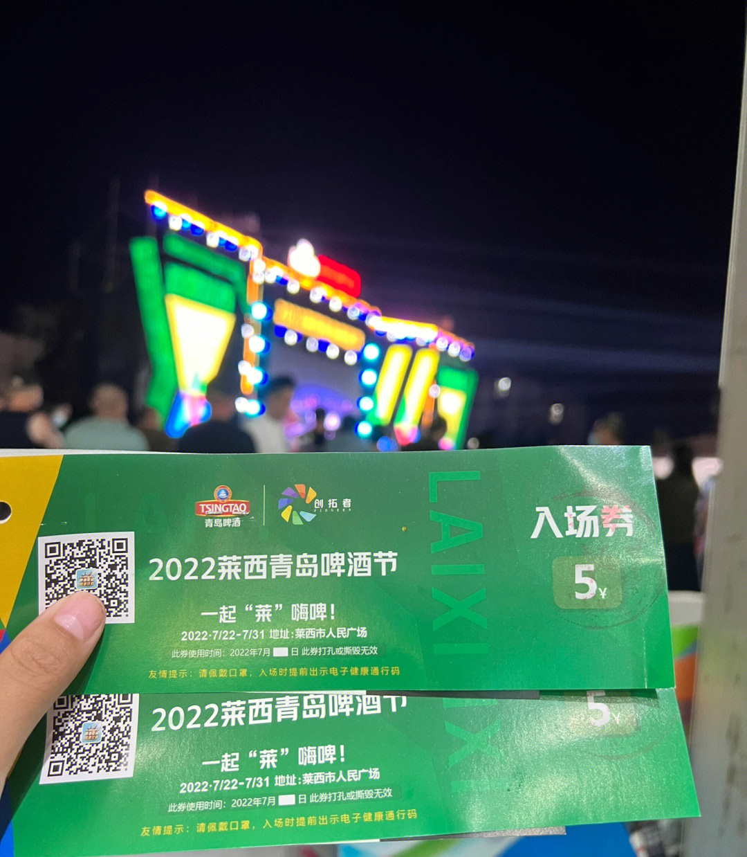 莱西啤酒节2021图片