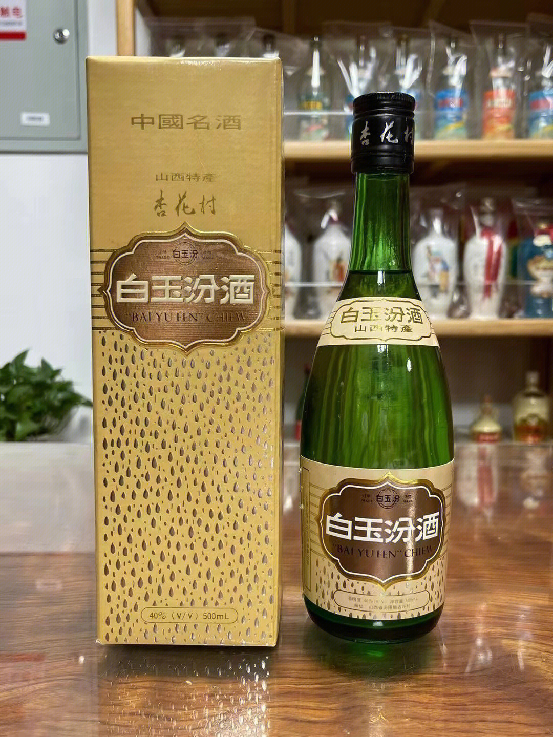 白玉汾酒露酒53度图片