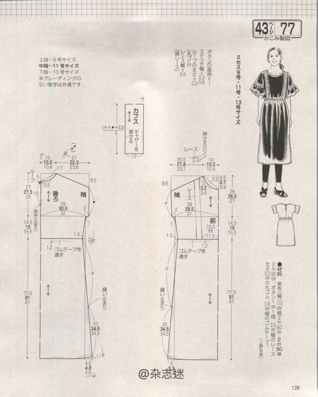 裁剪图各种款裙子裁剪图一