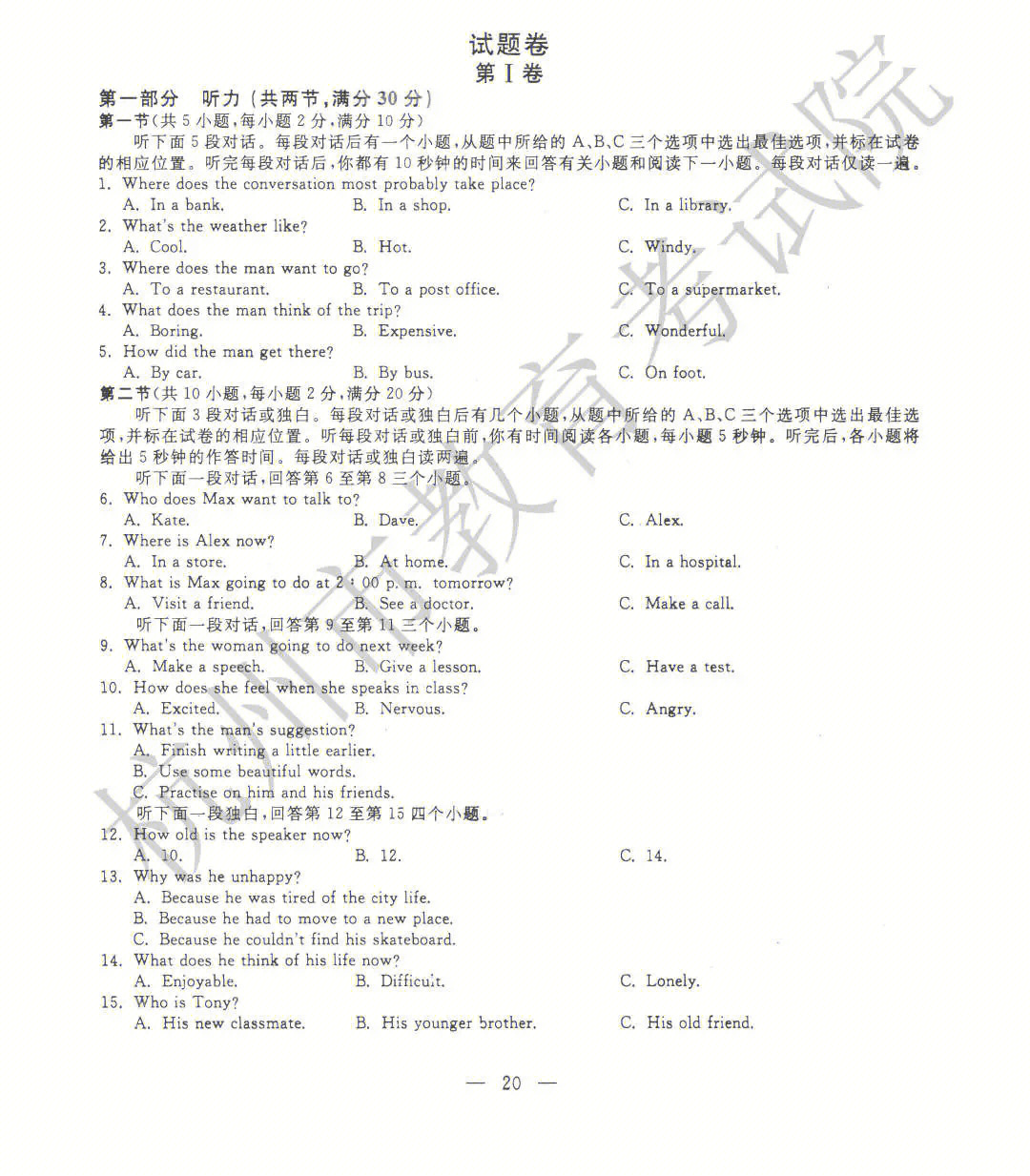 2022杭州英语中考题以及答案