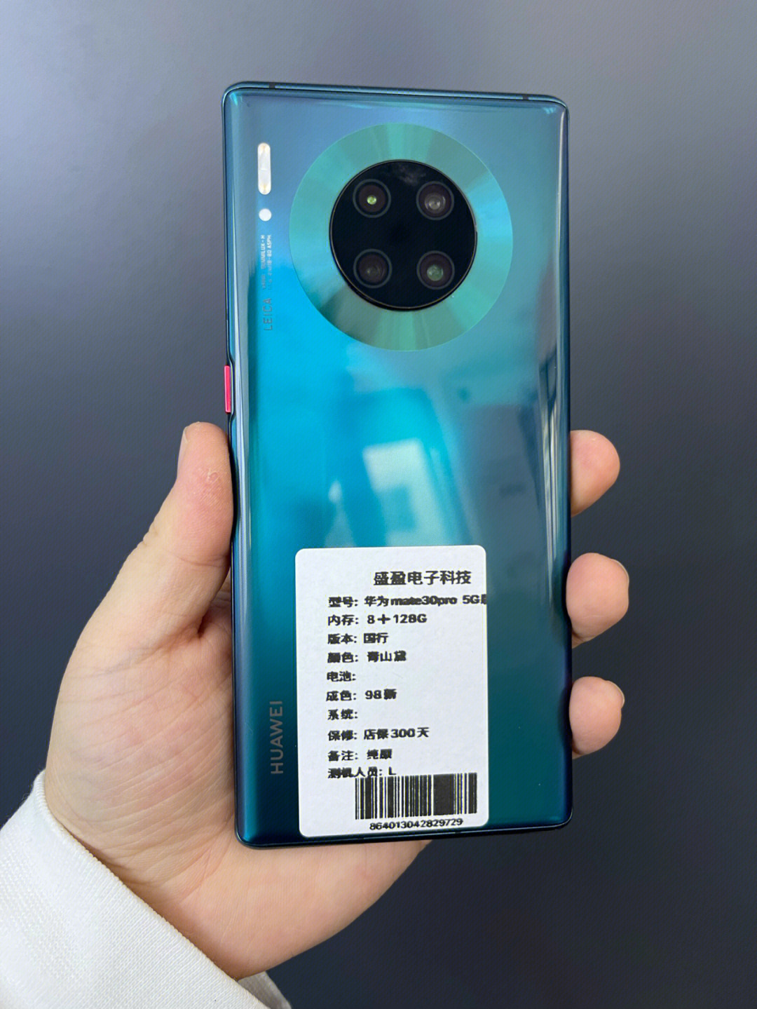 华为mate30pro5g版翡冷翠