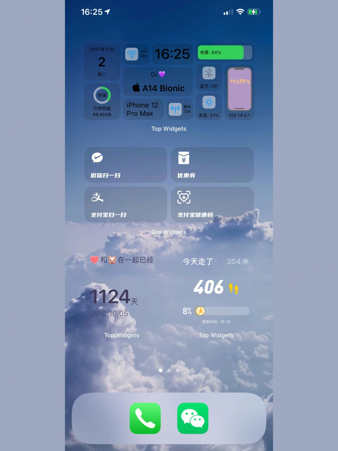 iphone个性化桌面透明效果