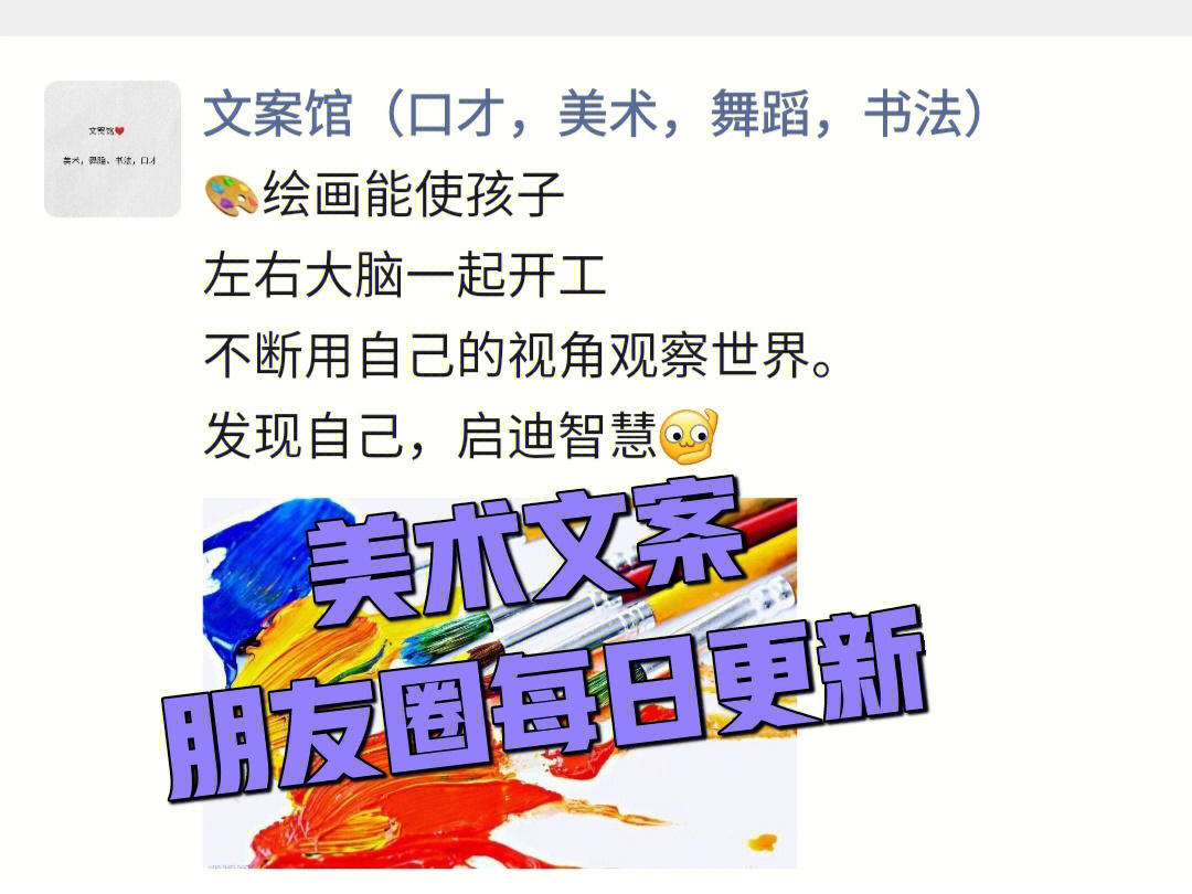 美术朋友圈文案分享