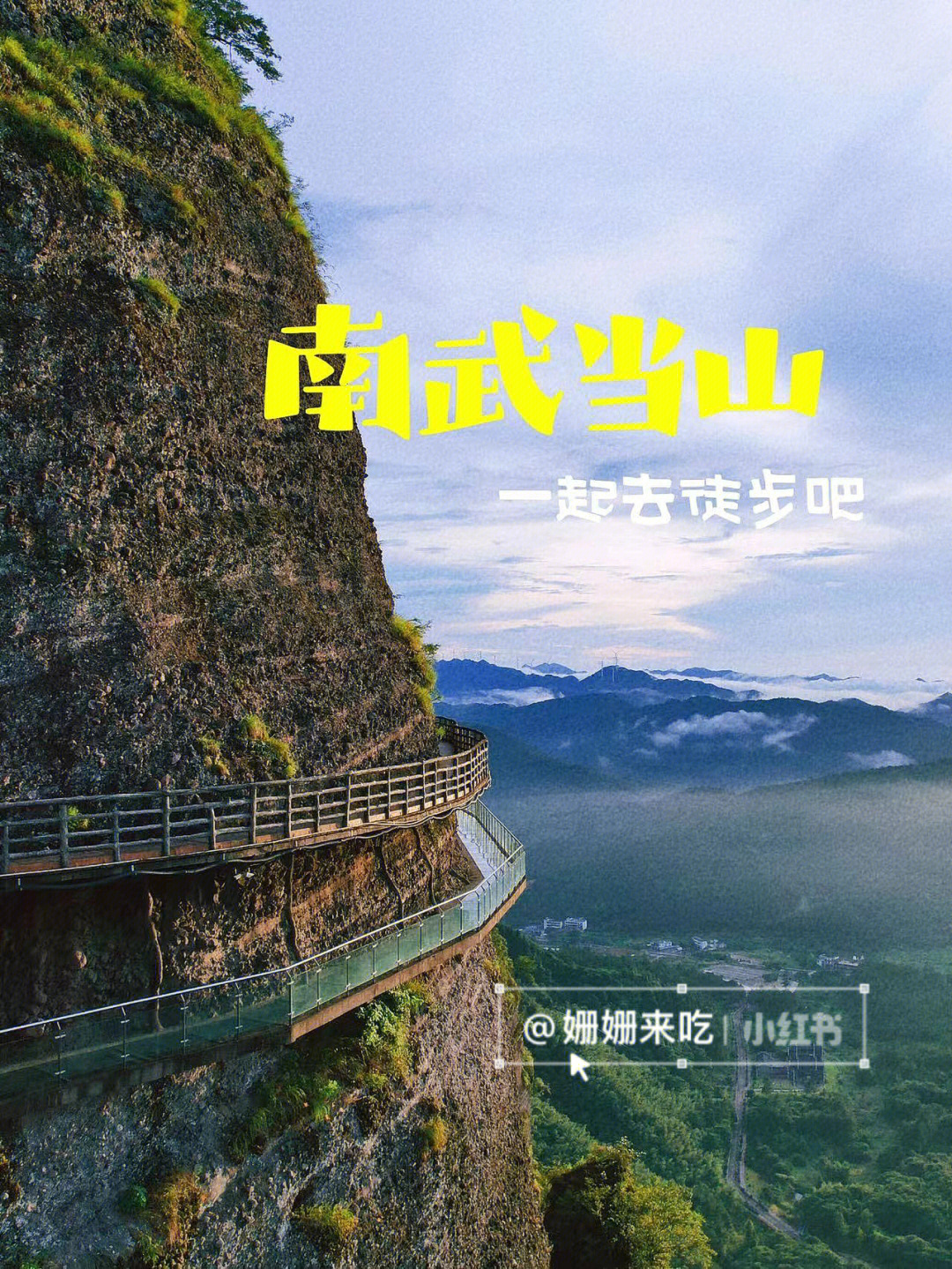 龙南小武当山旅游攻略图片