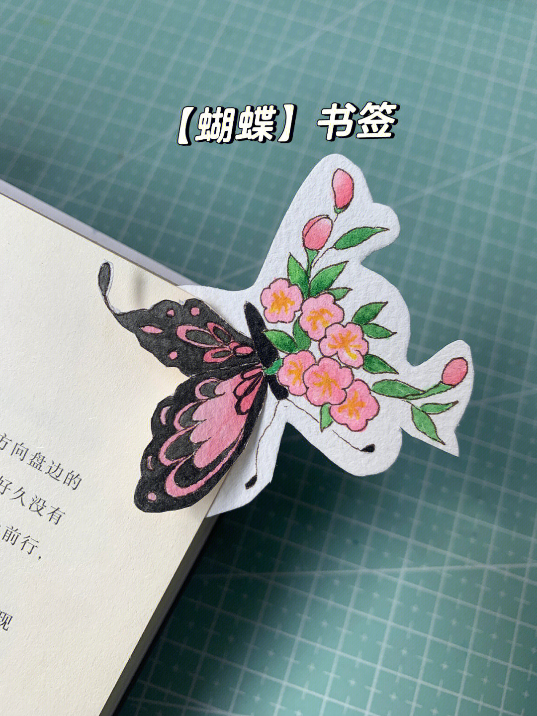 正方形折纸蝴蝶书签图片