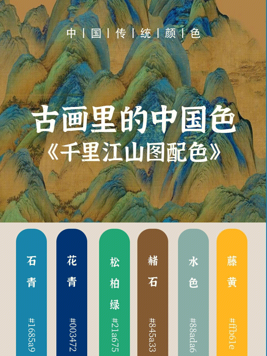 中国古典色卡古代图片