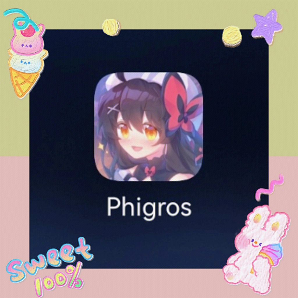 Phigros图标图片图片