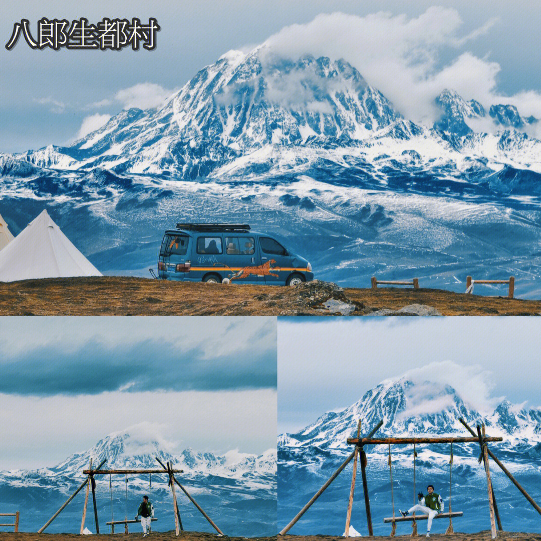 鱼子西|八郎生都村-新晋360度雪山观景平台