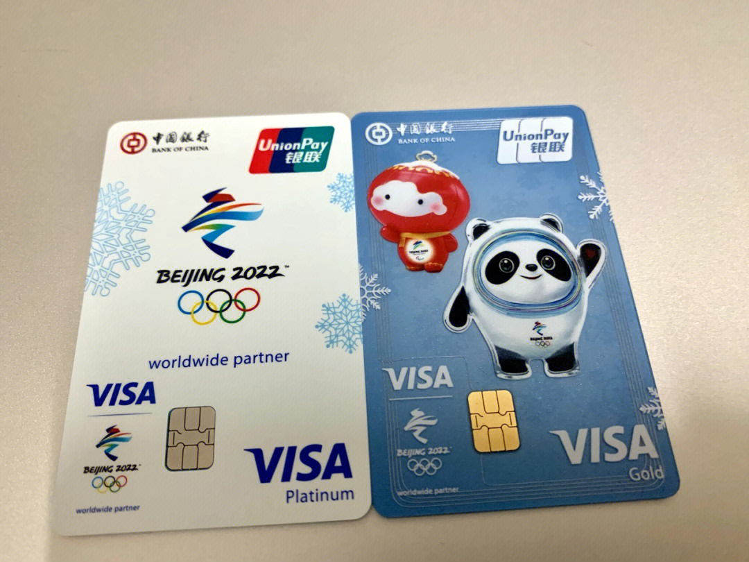 中国银行冰雪借记卡图片