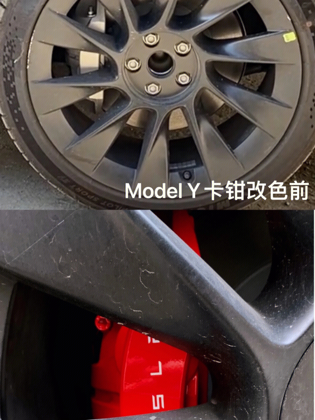 特斯拉modely卡钳改色