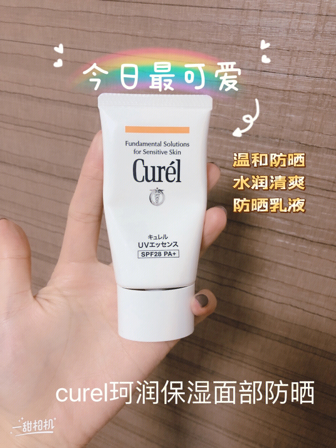 curel logo图片